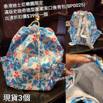 (出清) 香港迪士尼樂園限定 滿版史迪奇 造型圖案束口後背包 (BP0025)